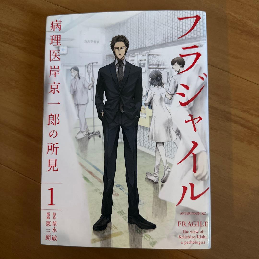 フラジャイル 1〜30巻セット