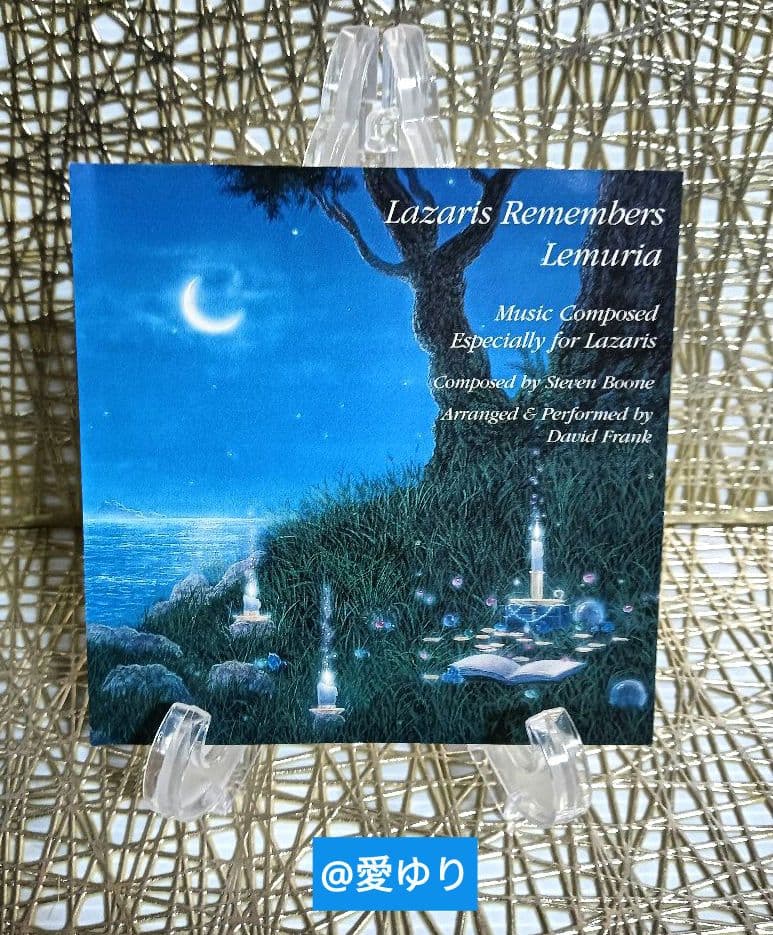 貴重CD『ラザリス♦リメンバーズ♦レムリア』スティーブン・ブーン⭐シリウス⭐ムー