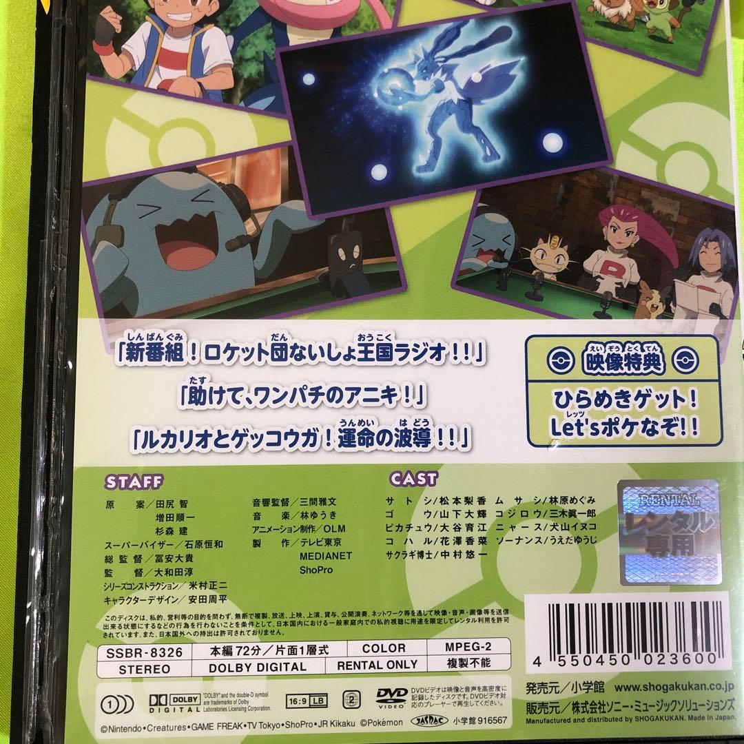 2019年版/新無印編　ポケットモンスター　ポケモン　DVD　36巻