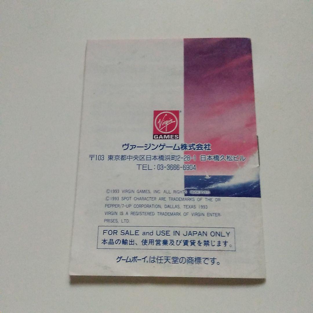 取説のみ　スポットクールアドベンチャー　GB