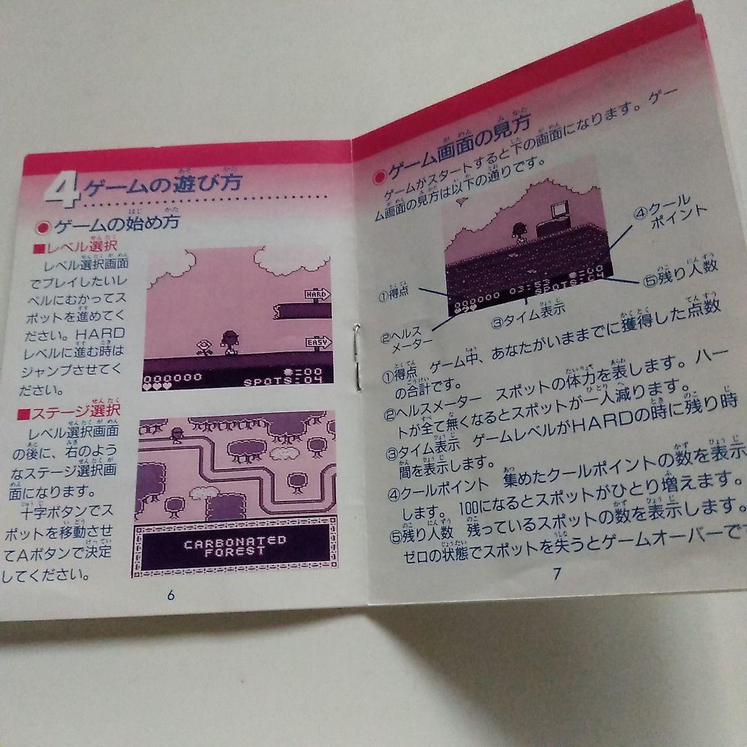 取説のみ　スポットクールアドベンチャー　GB