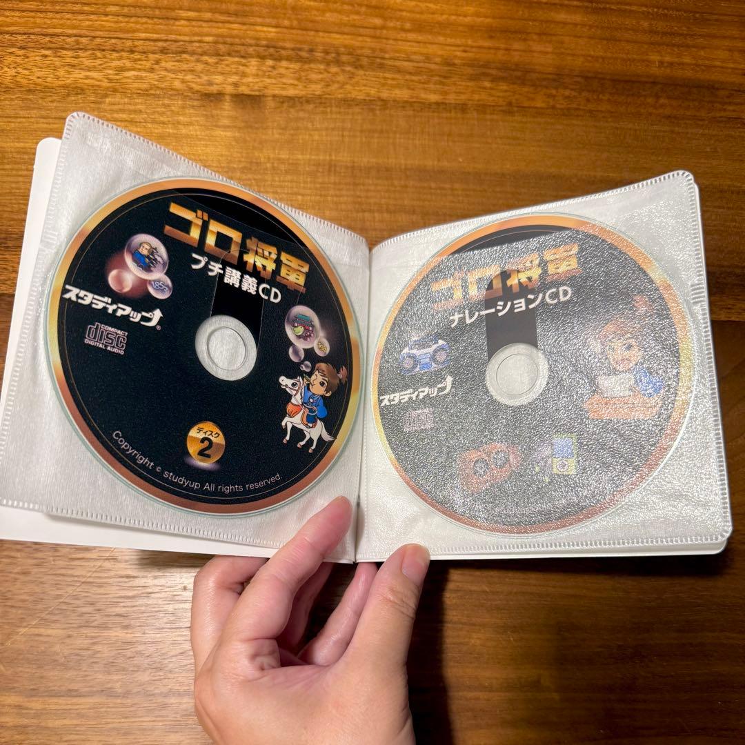 スタディアップ　ゴロ将軍 テキスト＆CD＆フラッシュカード中学受験