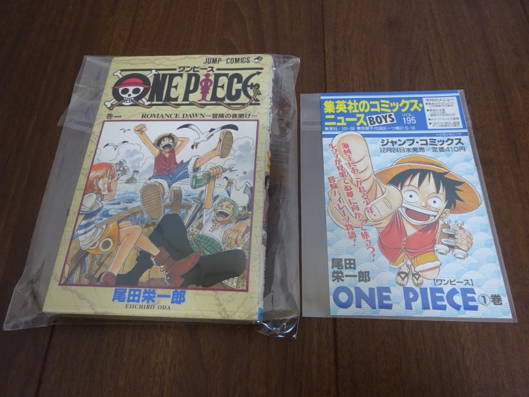初版 ワンピース 1巻 尾田栄一郎 コミックスニュース・ジャンパラ等27冊付き