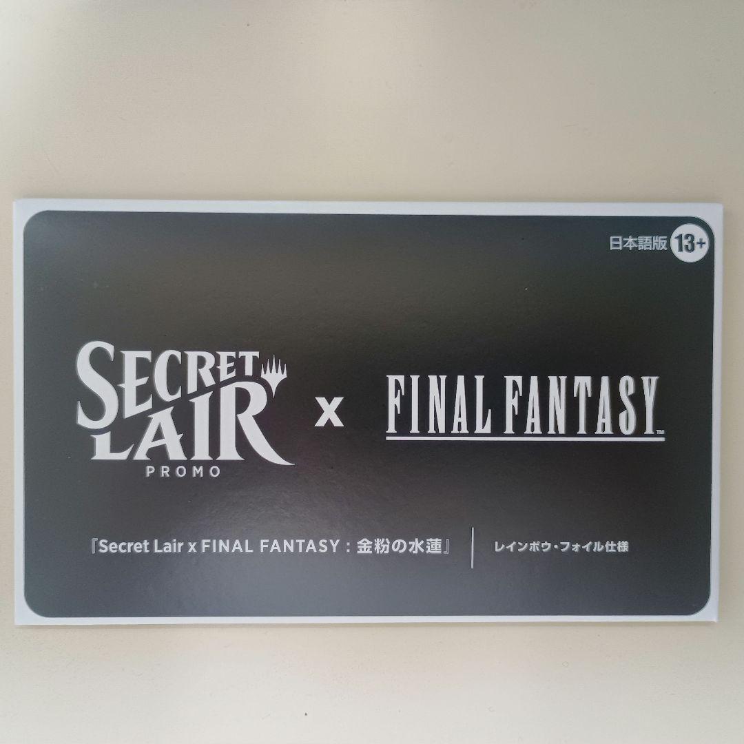 t*o様 MTG 金粉の睡蓮 レインボウフォイル