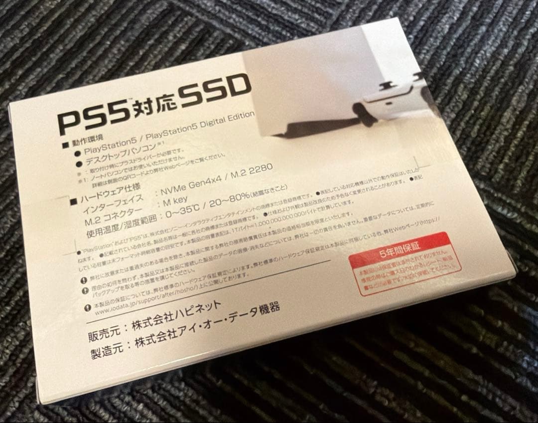 PS5対応　新品未開封　IO-DATA SSD 2TB HNSSD-2P5A