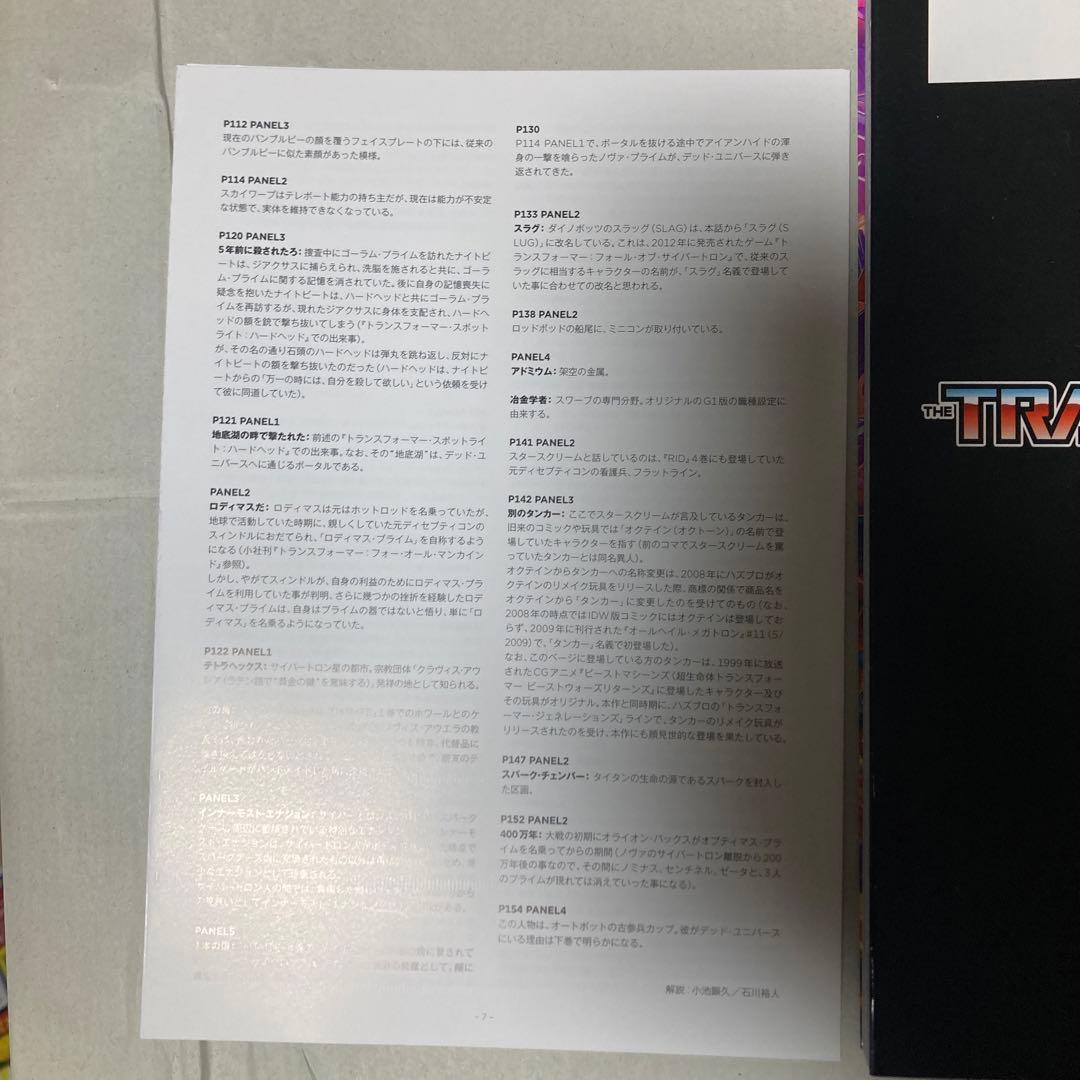 トランスフォーマー:ダーク・サイバートロン 1 アメコミ邦訳版　匿名配送