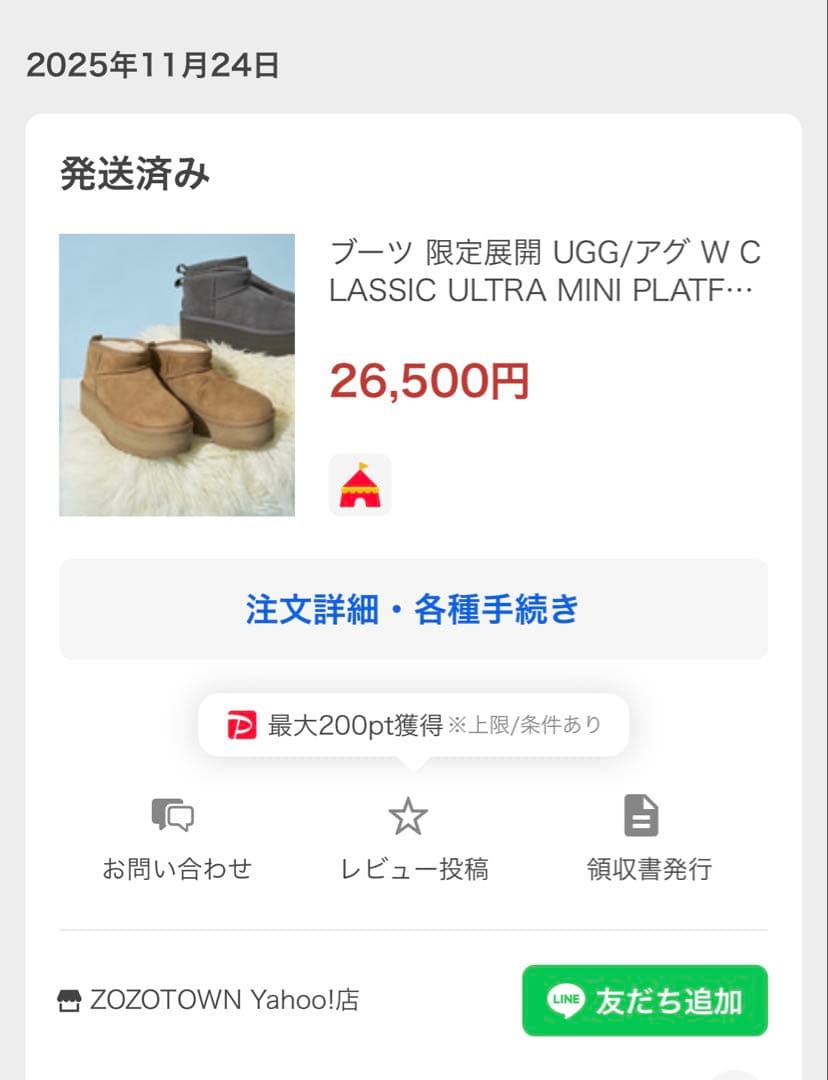UGG アグ CLASSIC ULTRA MINI PLATFORM 25cm