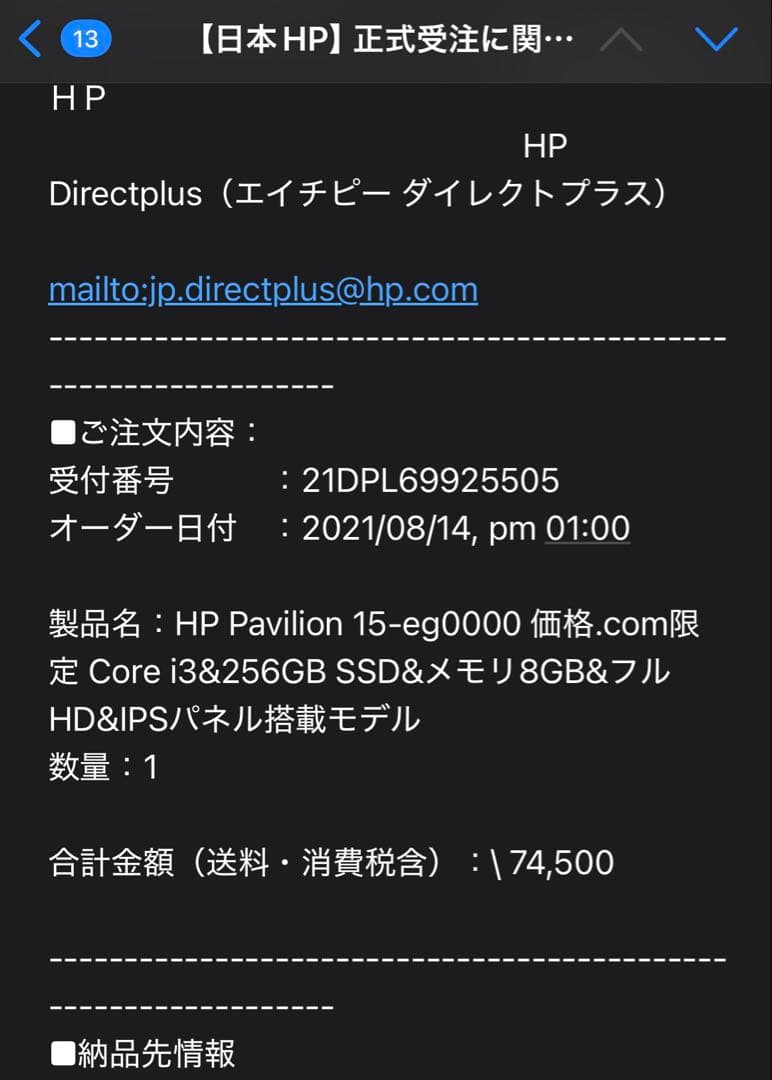H*u様 美品　HP Pavilion 15 Core i3 IPSパネル