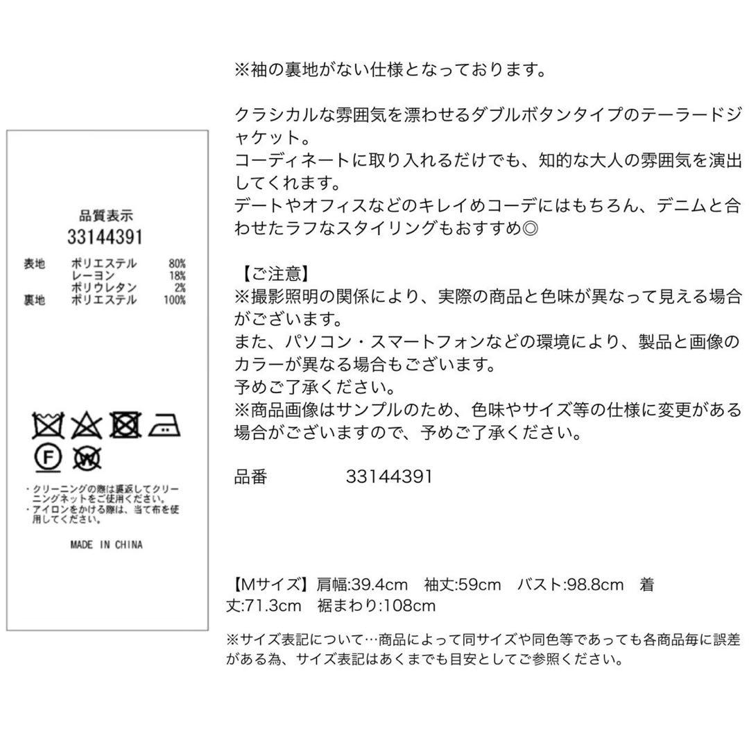 Mystrada ダブルボタンテーラードジャケット マイストラーダ