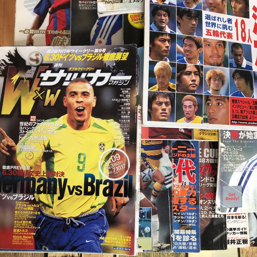 昔のサッカー雑誌まとめ売り‼️