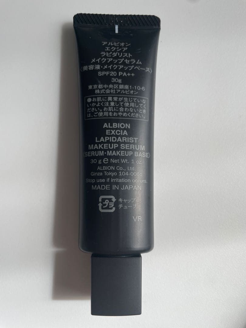 ALBION エクシア 化粧下地