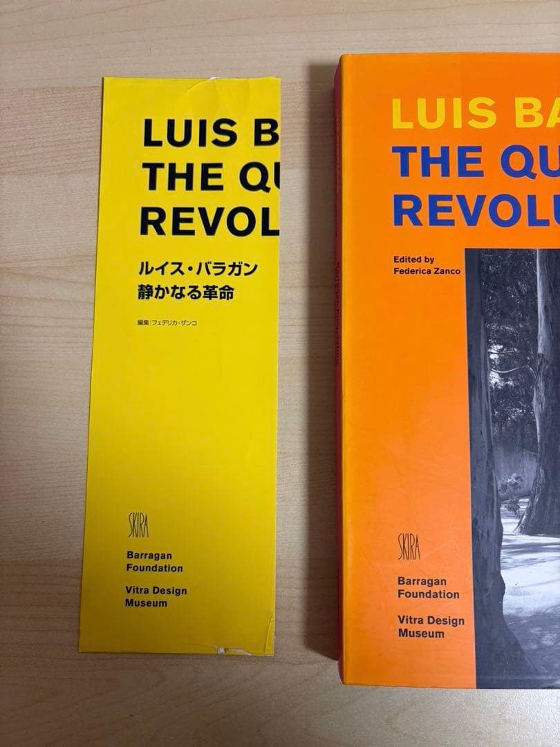 アート・デザイン・音楽 LUIS BARRAGAN THE QUIET REVOLUTION