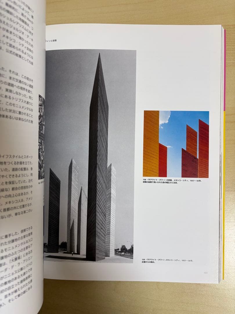 アート・デザイン・音楽 LUIS BARRAGAN THE QUIET REVOLUTION