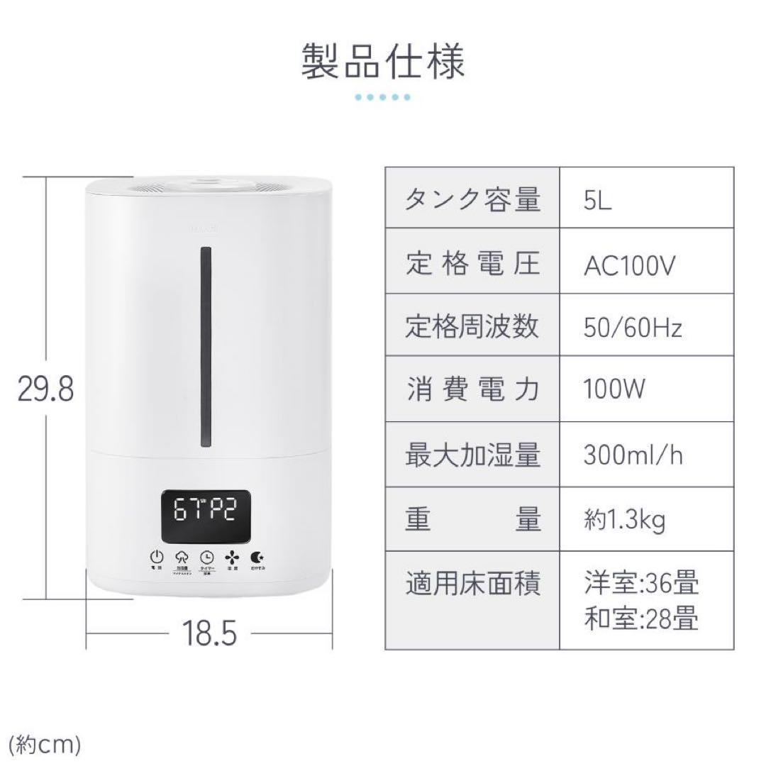 加湿器 超音波式 大容量 5l 小型 卓上 ハイブリッド加湿器 超音波式ブラック