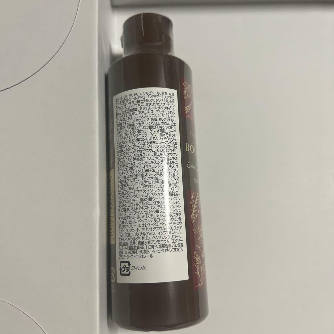 ヘアボーテ　ボタニカルカラークリームシャンプー　ダークブラウン　200mL