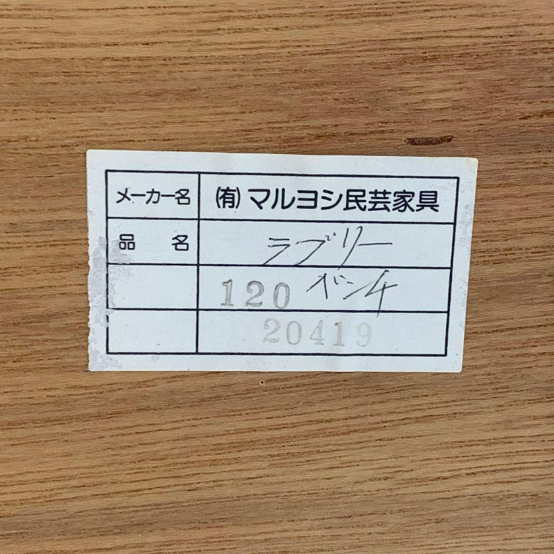 MaRuYoShi マルヨシ民芸家具 木製 ローチェスト キャビネット カリモク