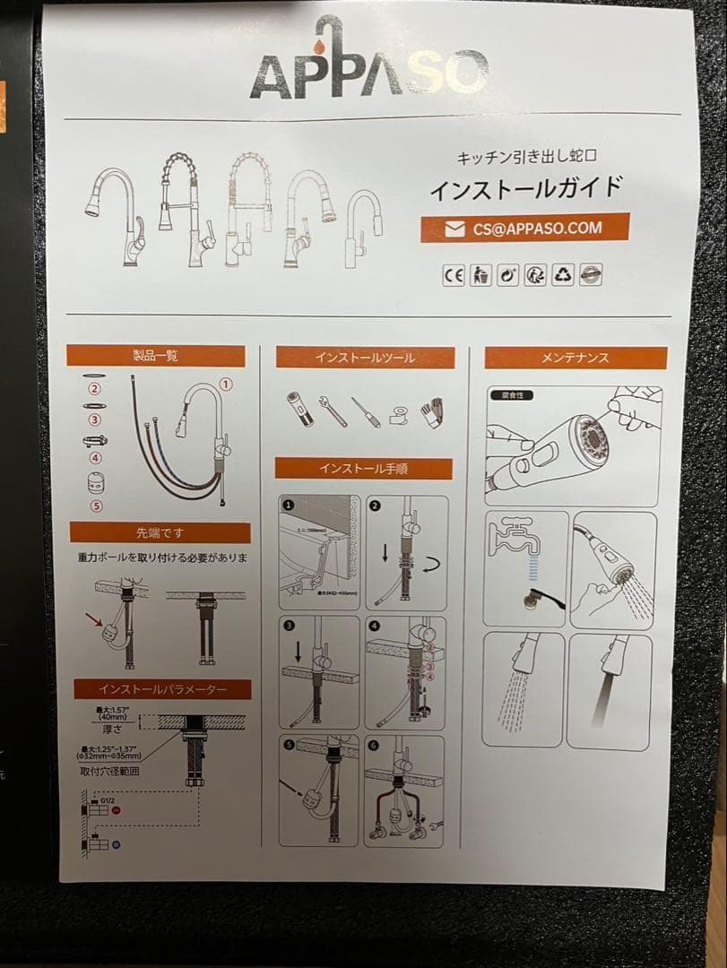タッチレス蛇口 APPASO APS327BN-JP