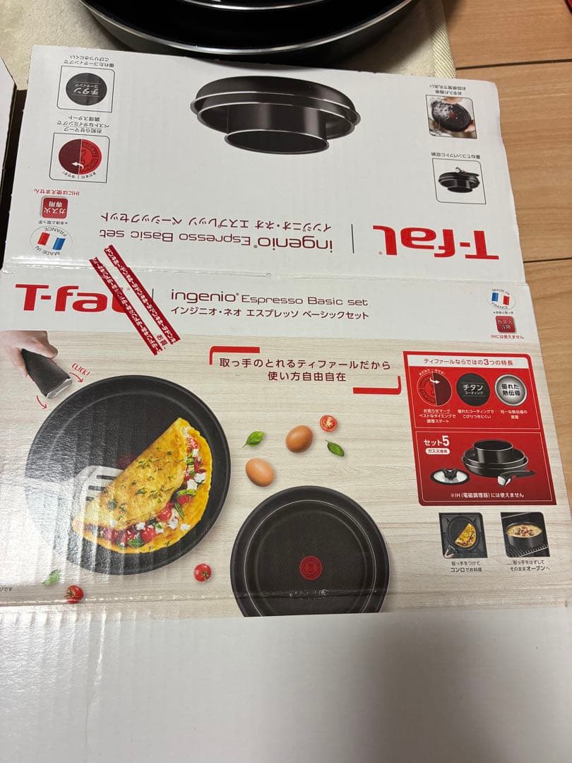 Tefal ティファール　インジニオネオ　エスプレッソ　ベーシック5点セット