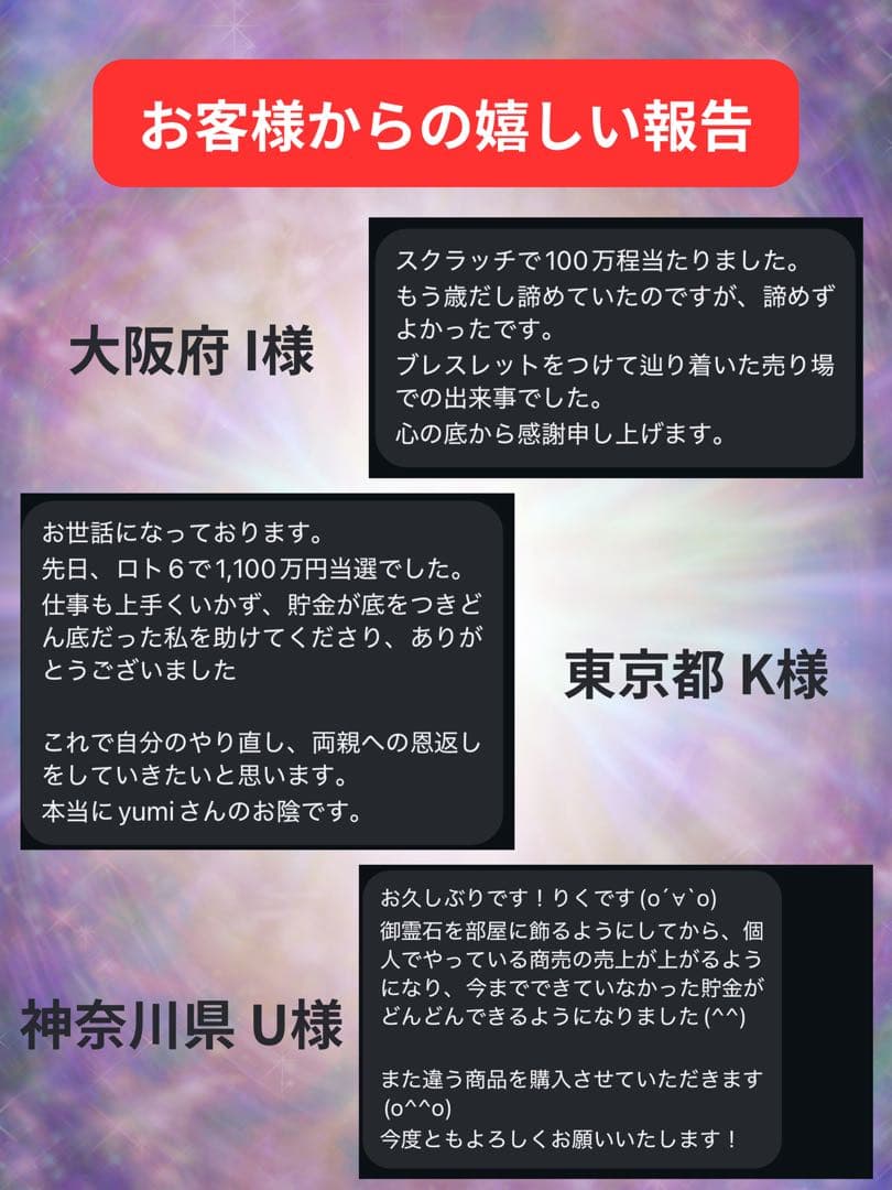 特級呪物S｜金運覚醒・現実逆転ブレスレット｜人生を変えるブレスレット