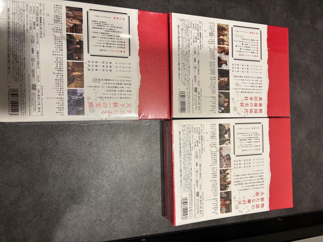 NHK大河ドラマ　真田丸　完全版　DVD 第1巻から第3巻(第4巻以外)セット