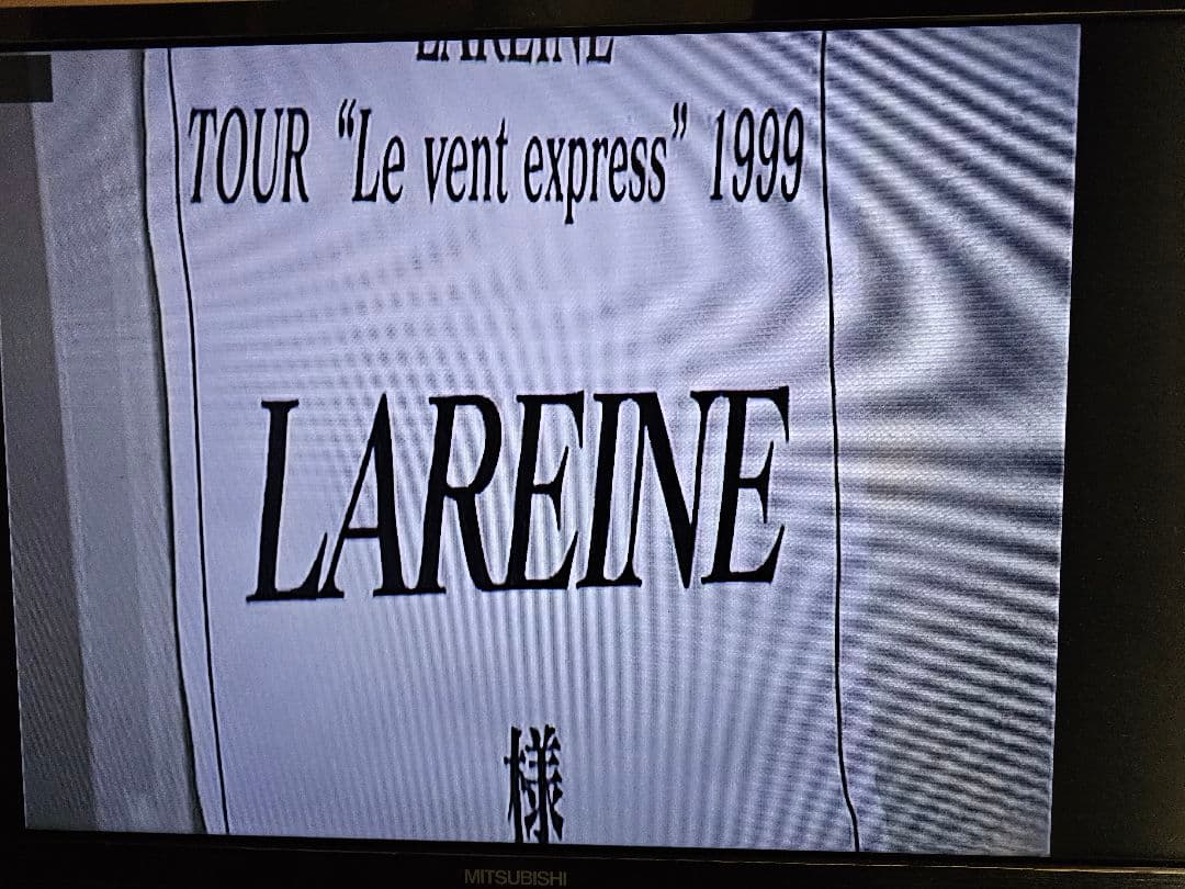 貴重☆LAREINE 10周年記念　FC限定配布メモリアルDVD