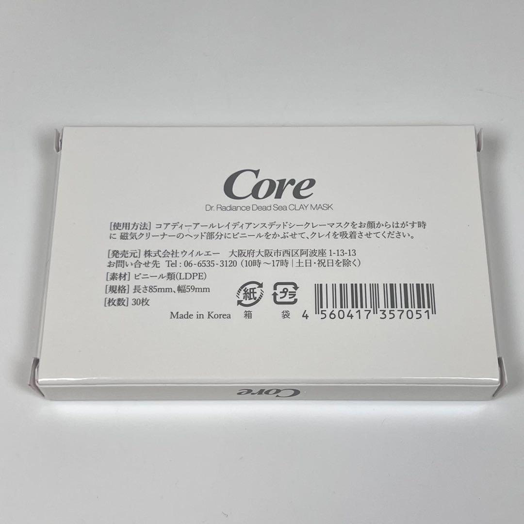 新品未使用CORE コア　ディーアールレイディ　アンスデッド　　シークレイマスク