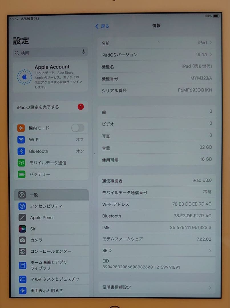 完動品SIMフリーiPad第8世代(A2429)本体32GB送料込QQ1KN