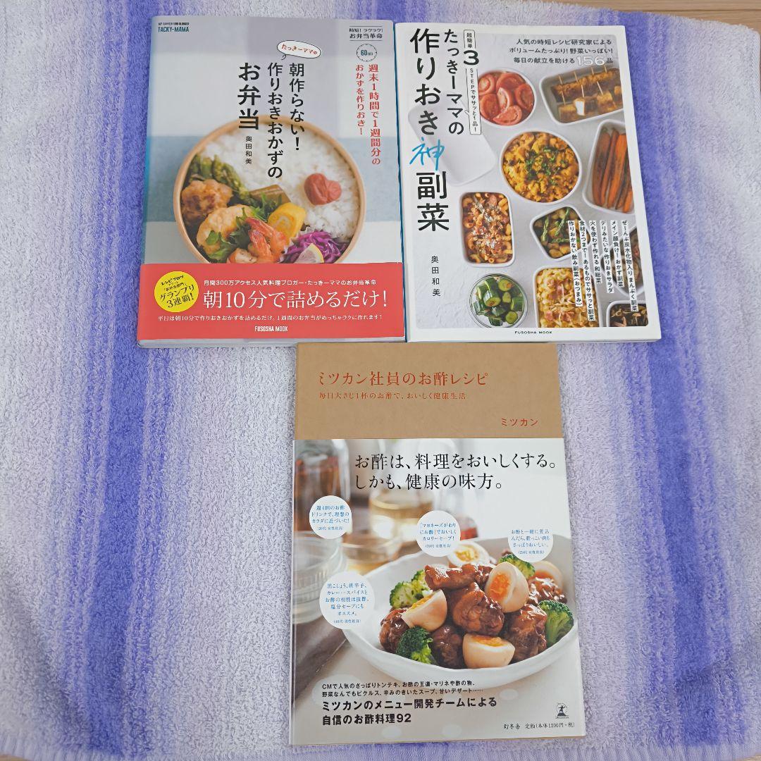 出品は3/17まで　料理本　レシピ本　30冊セット