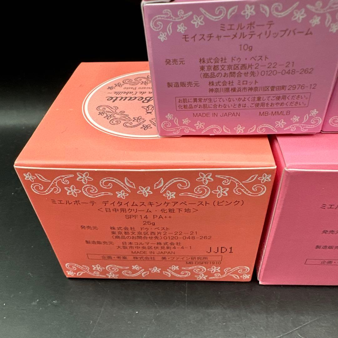 ミエルボーテ デイタイムスキンケアペースト（ピンク）＜日中用クリーム・化粧下地＞