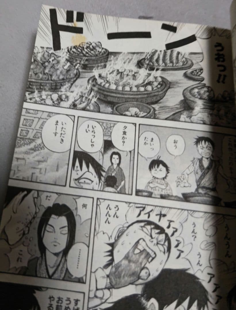 【初版】帯付き コミックニュース & 透明ブックカバー付き キングダム ２巻
