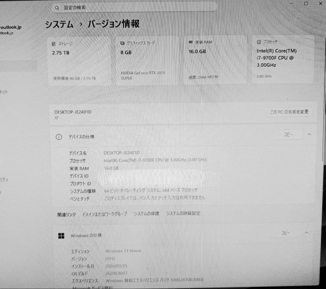 Windowsデスクトップ GALLERIA RTX 2070 SUPER Corei7 SSD1TB