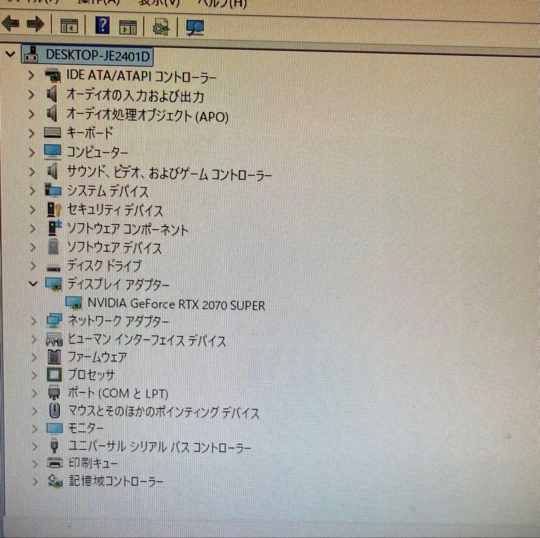 Windowsデスクトップ GALLERIA RTX 2070 SUPER Corei7 SSD1TB