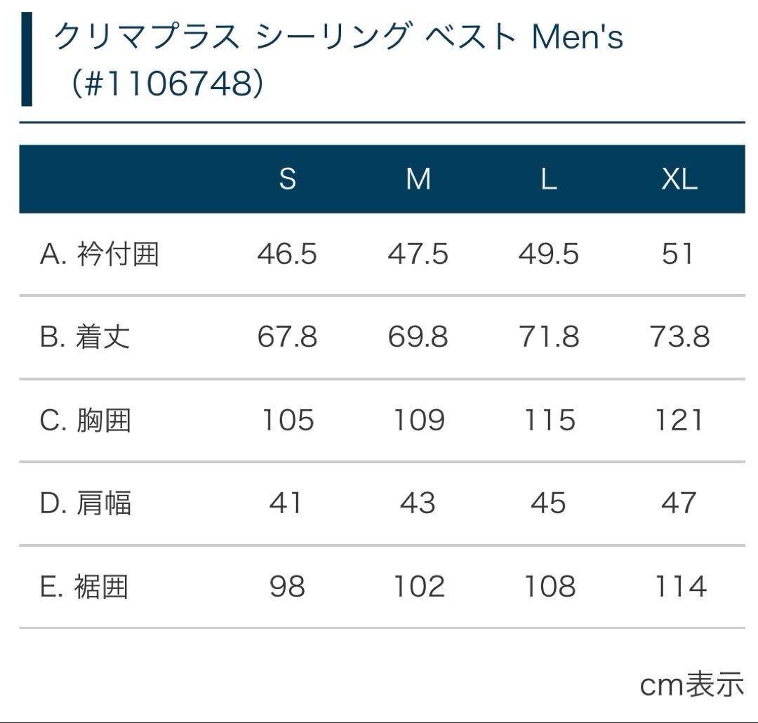 juicyuka　クリマプラス シーリング ベスト Men's