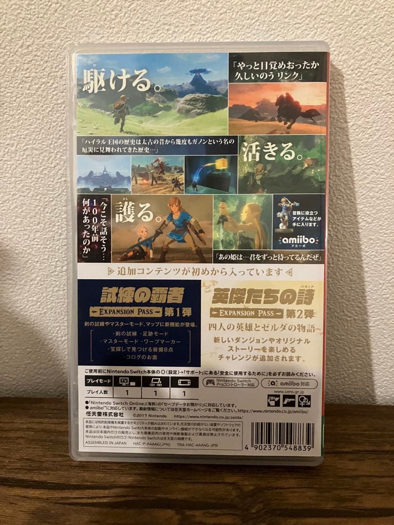 ゼルダの伝説　ブレスオブザワイルド　エキスパンションパス　スイッチ　美品　ソフト