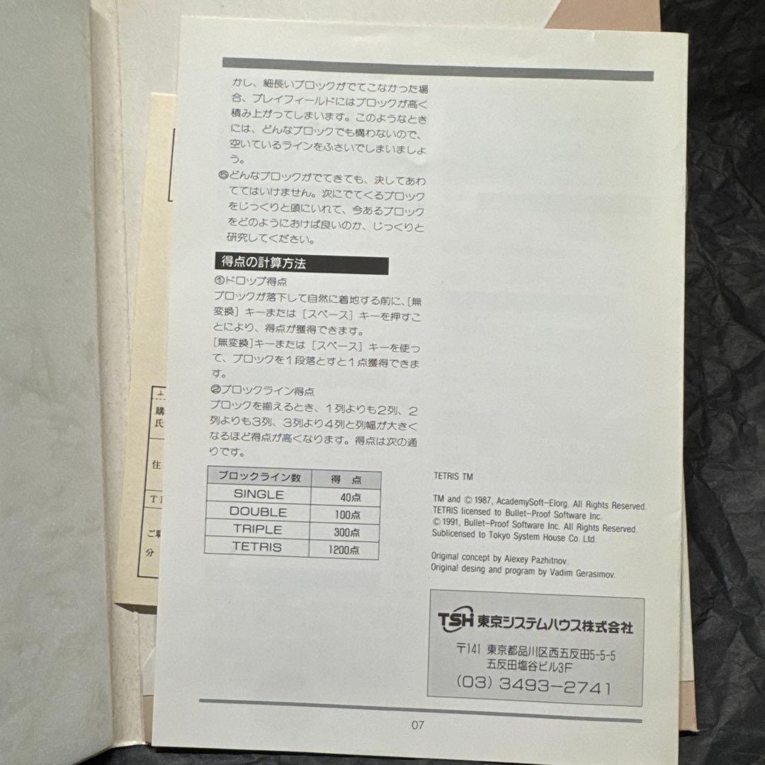 テトリス 文豪mini5シリーズご購入記念品