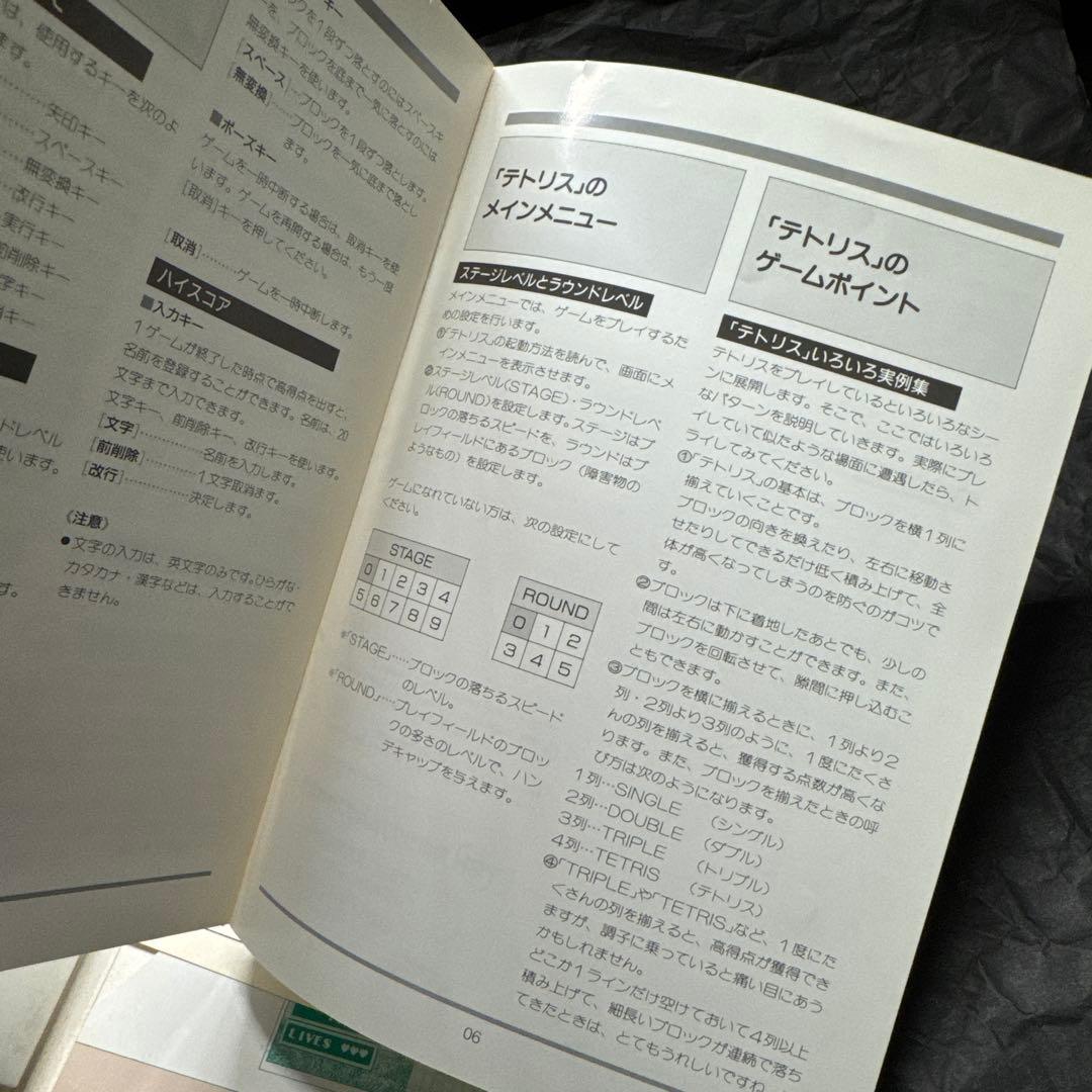 テトリス 文豪mini5シリーズご購入記念品