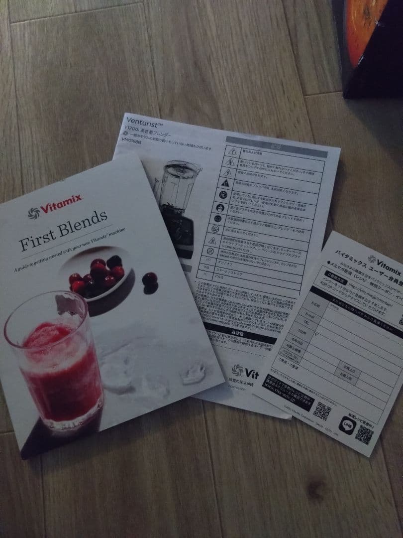 Vitamix V1200i ブレンダー 黒