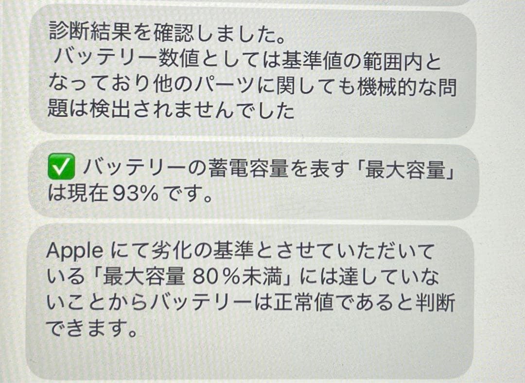 iPad 第9世代 シルバー 箱あり 付属品無し