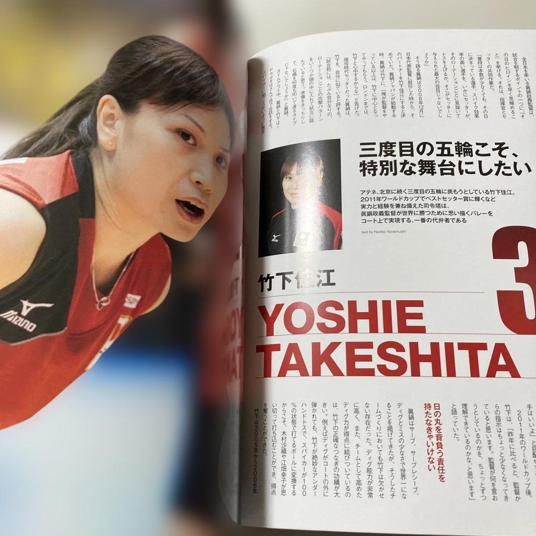 全日本女子バレーボール五輪への軌跡 = Japan Women's Natio…