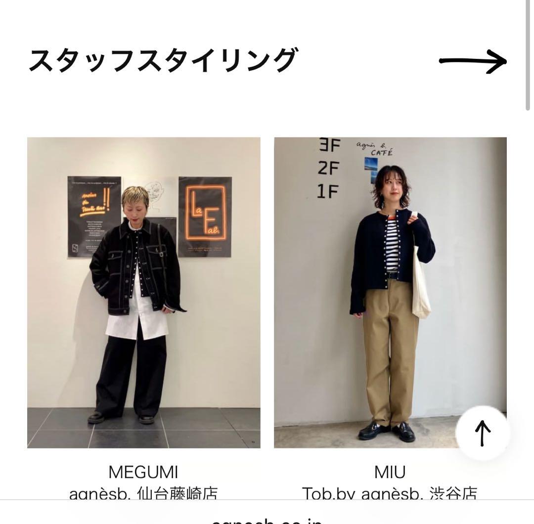 アニエス・ベー　カーディガン