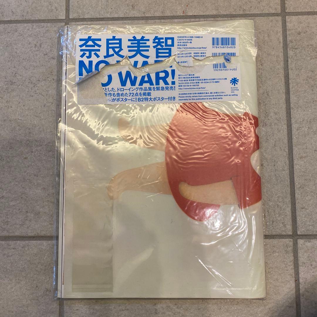 Yoshitomo Nara NO WAR! ポスター付き作品集