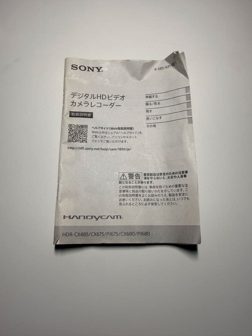 【美品】SONY ビデオカメラ HDR-CX680 ハンディカム（TI）