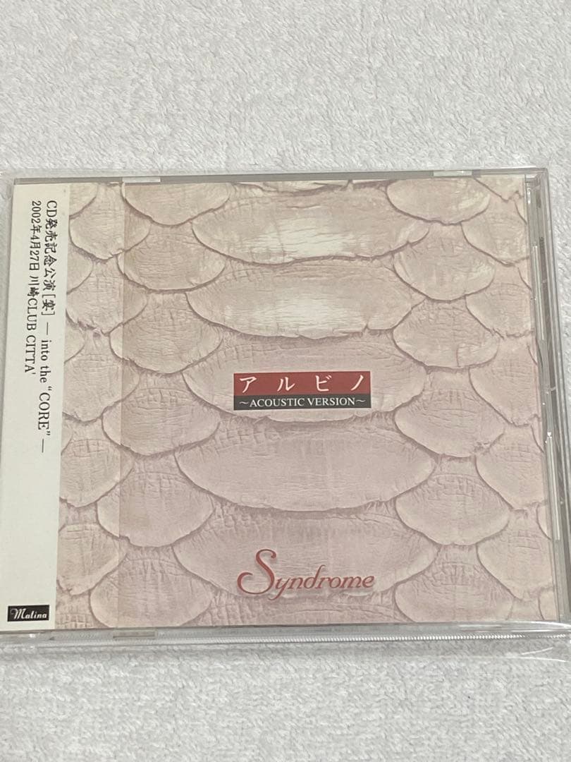Syndrome /『CORE~editional』『アルビノAcoustic』