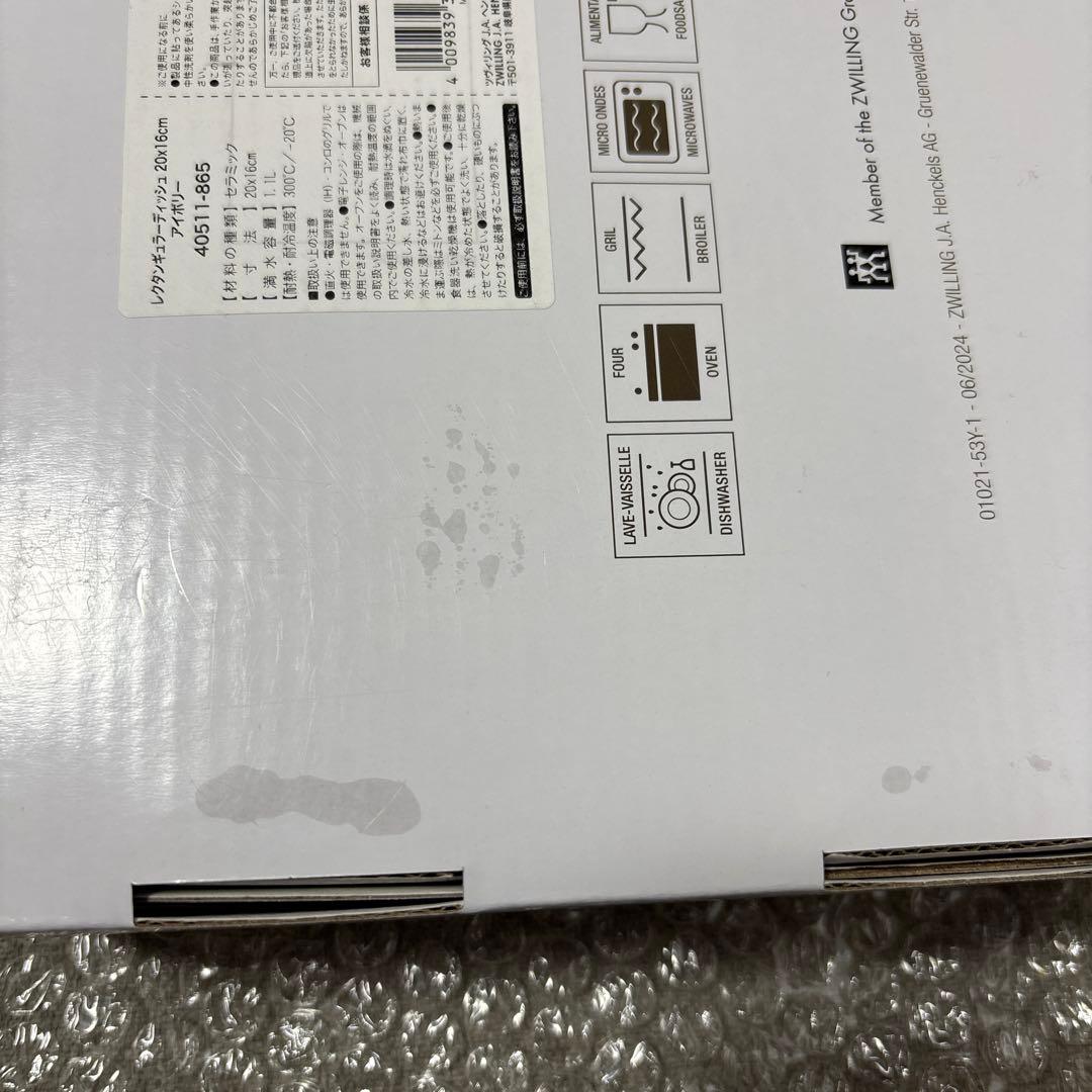 オイル？染み確認用