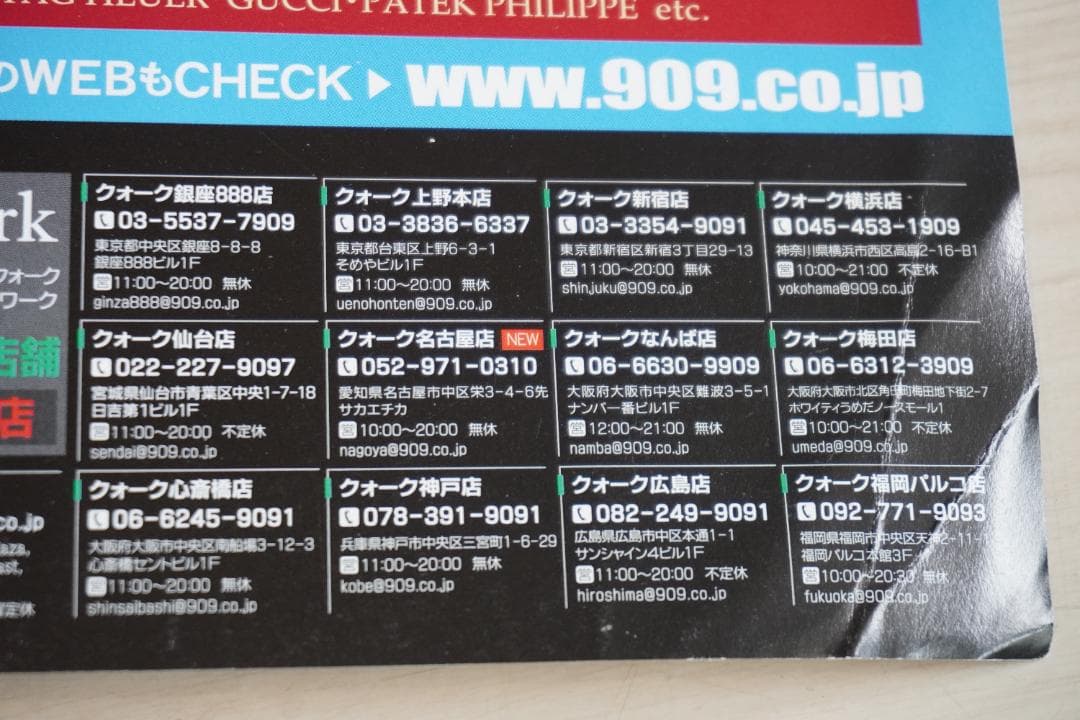 永久保存版ロレックス　デイトナマニア2016
