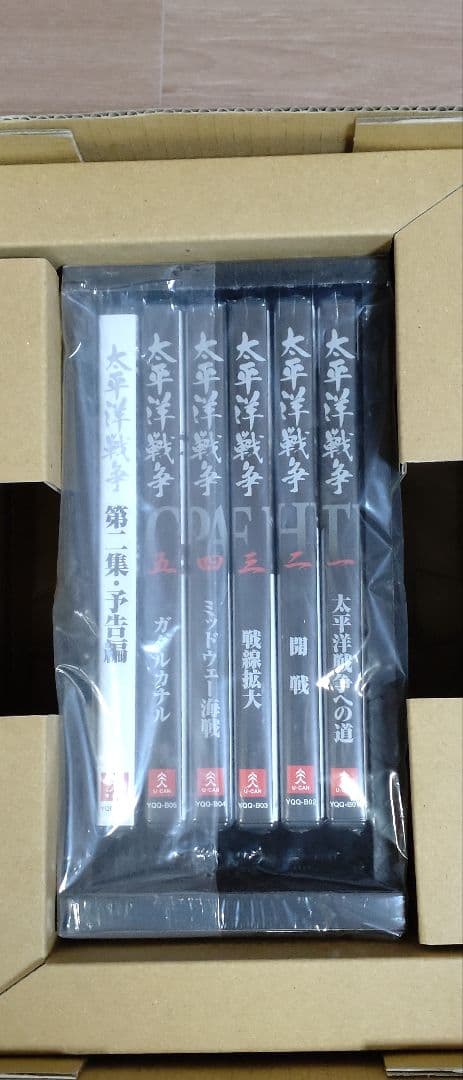 【新品未使用】ユーキャン太平洋戦争の記録(第一集・第ニ集) DVD 初回限定版
