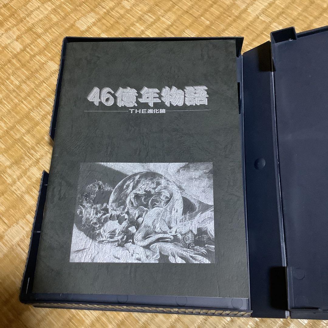 ぷ*ん様 貴重　46億年物語