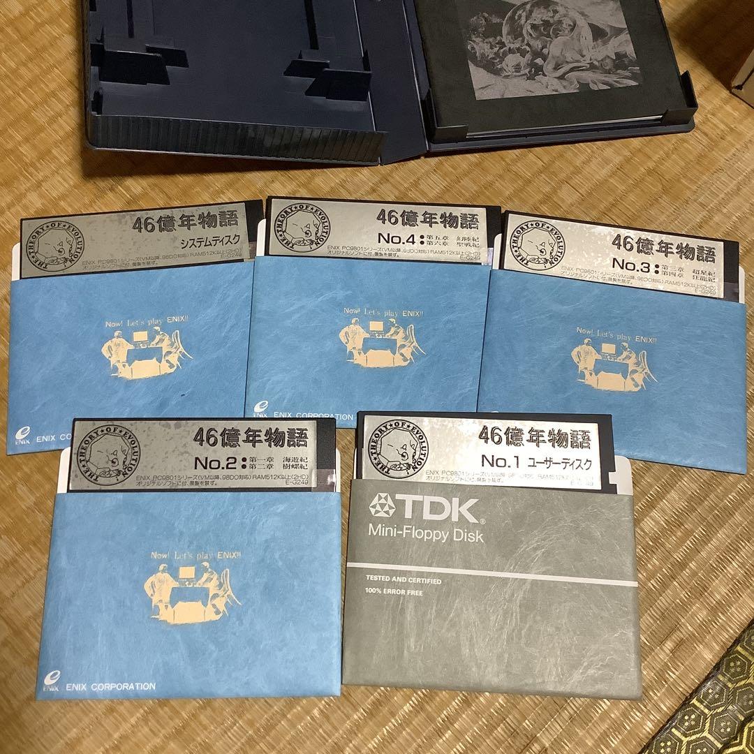 ぷ*ん様 貴重　46億年物語