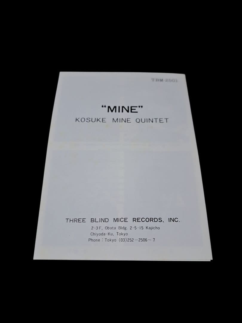 【モダンジャズ様ご予約品】峰厚介 クインテット MINE tbm-2501 LP