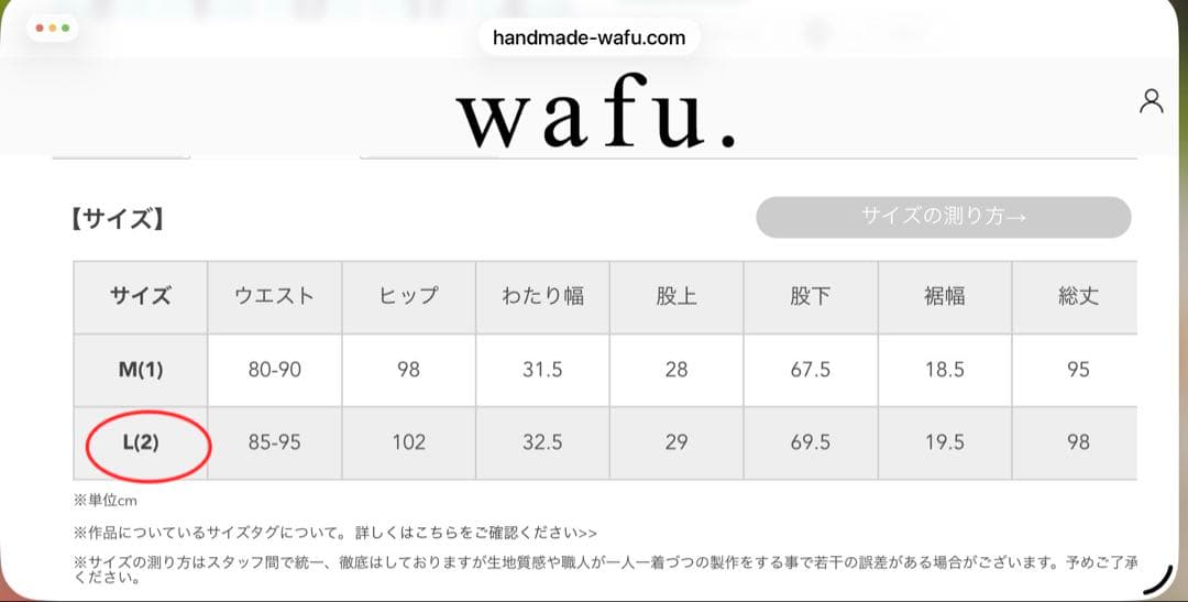 wafu リネンソロテックス　リラックスドレスパンツ Ｌサイズ